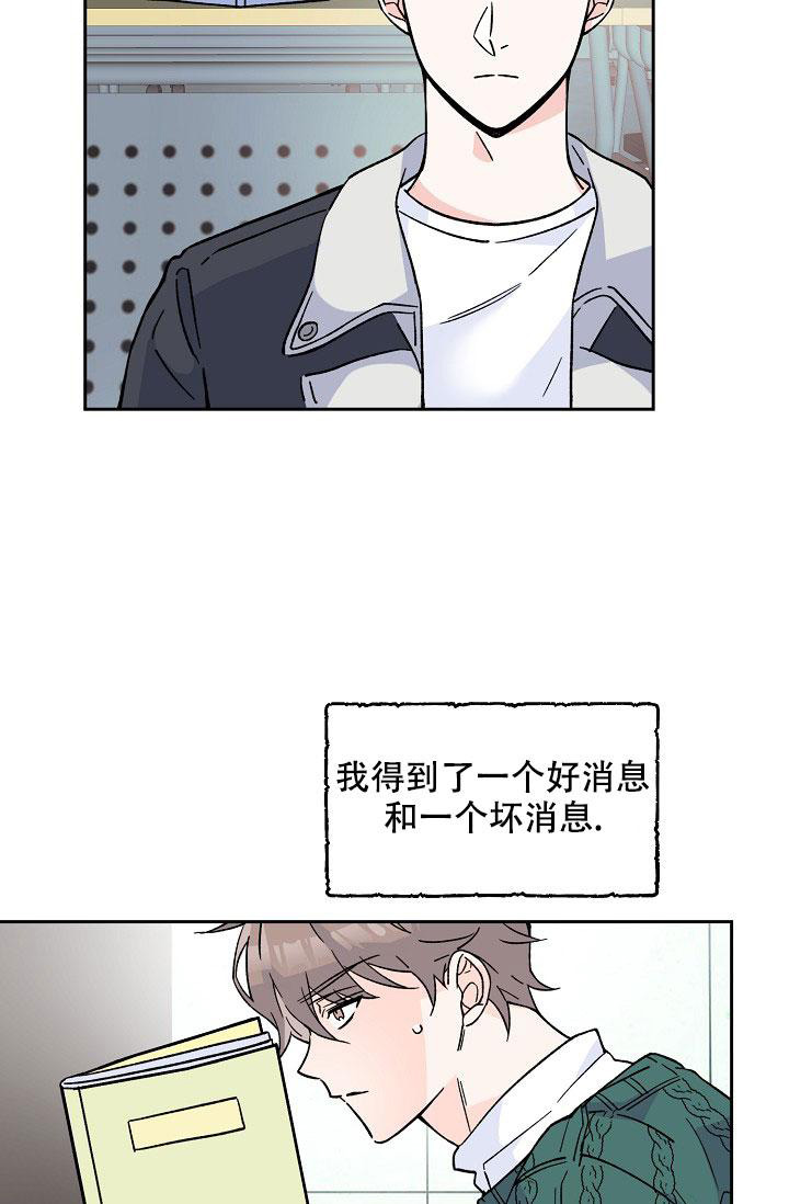 守护爱人的心漫画,第5话2图