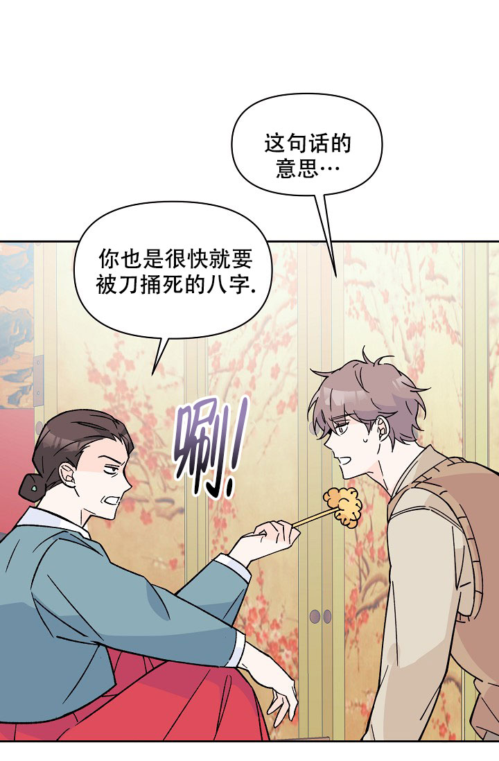 守护爱人的网名漫画,第3话1图