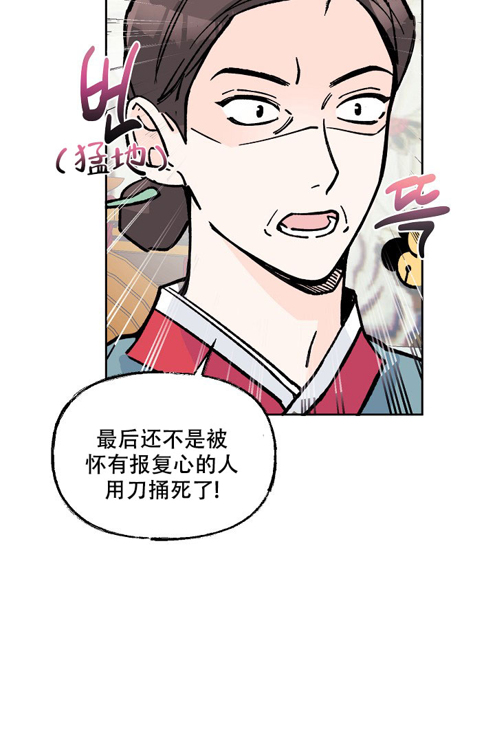 守护爱人的网名漫画,第3话2图