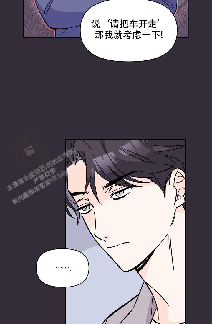 守护爱情的水晶漫画,第4话1图