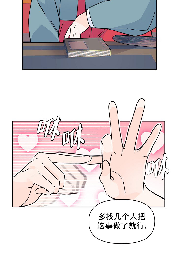 守护爱人的网名漫画,第3话2图