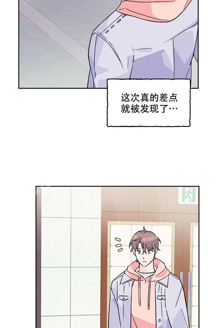 守护爱人的搞笑视频漫画,第6话1图