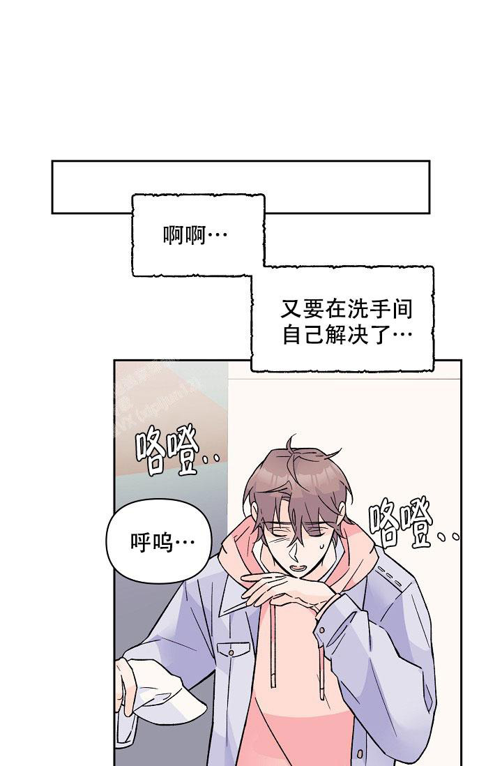 守护爱人的搞笑视频漫画,第6话1图