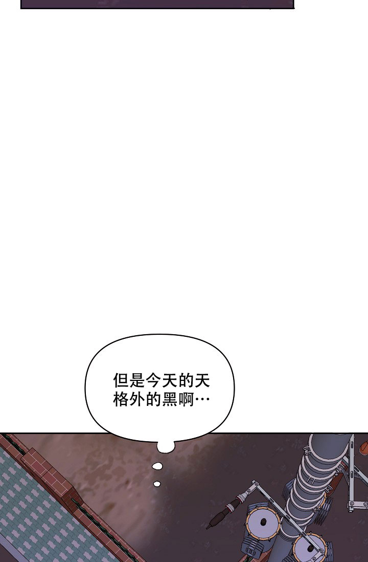 守护爱人完整版漫画,第2话2图