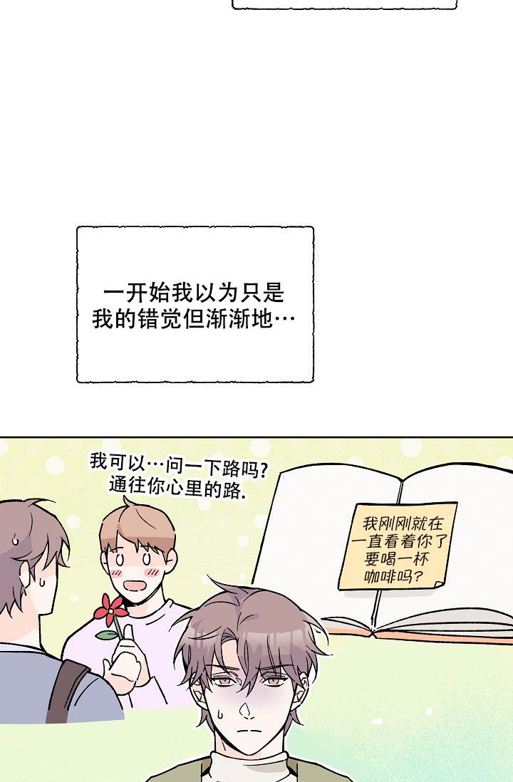 守护爱人的纹样漫画,第2话2图