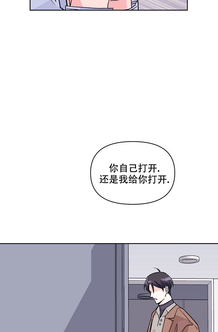 守护爱人漫画,第1话2图