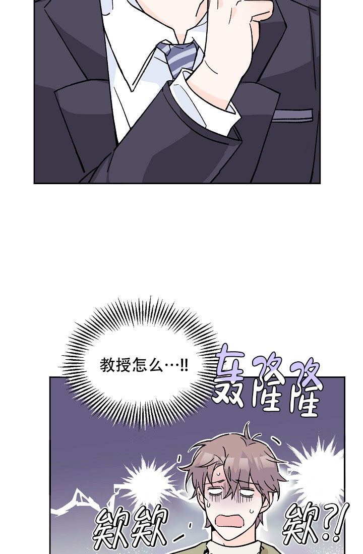 守护爱人直播漫画,第2话1图