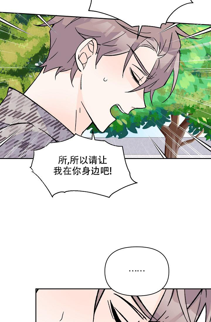 守护爱人的情感文案漫画,第10话2图