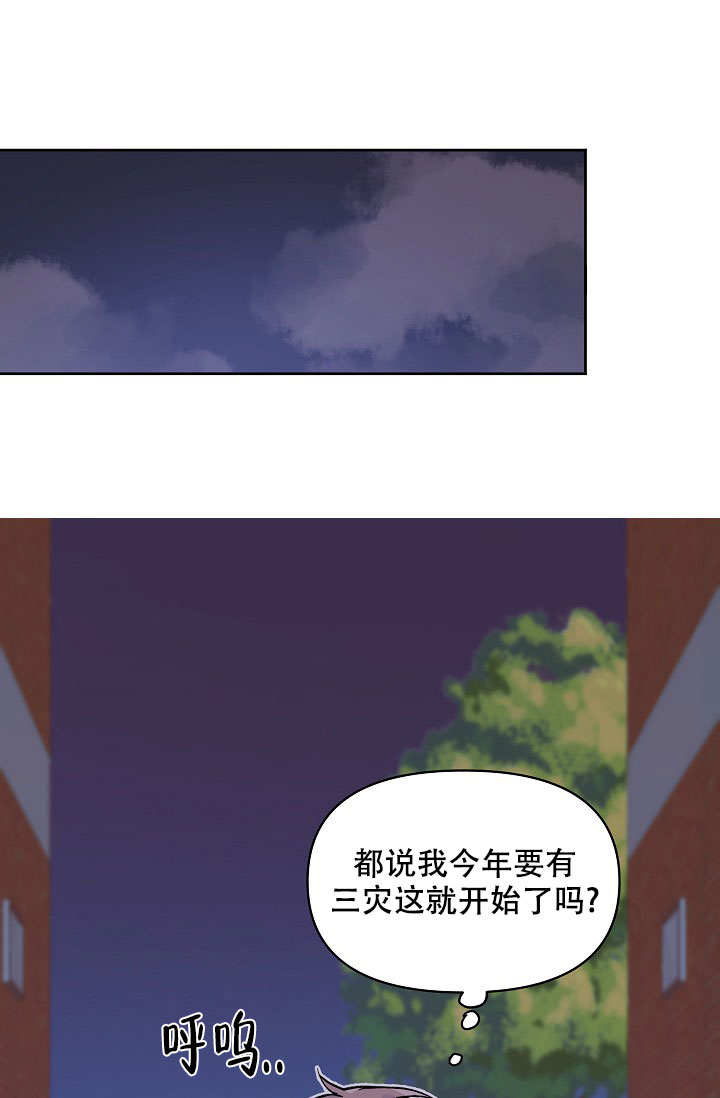 守护爱人直播漫画,第2话1图