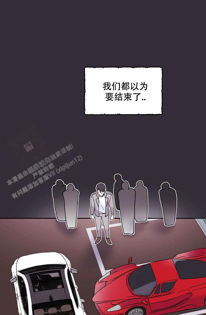 守护爱人的纹样漫画,第4话1图