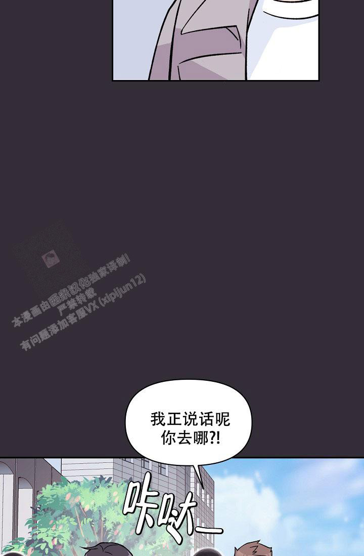 守护爱情的水晶漫画,第4话2图