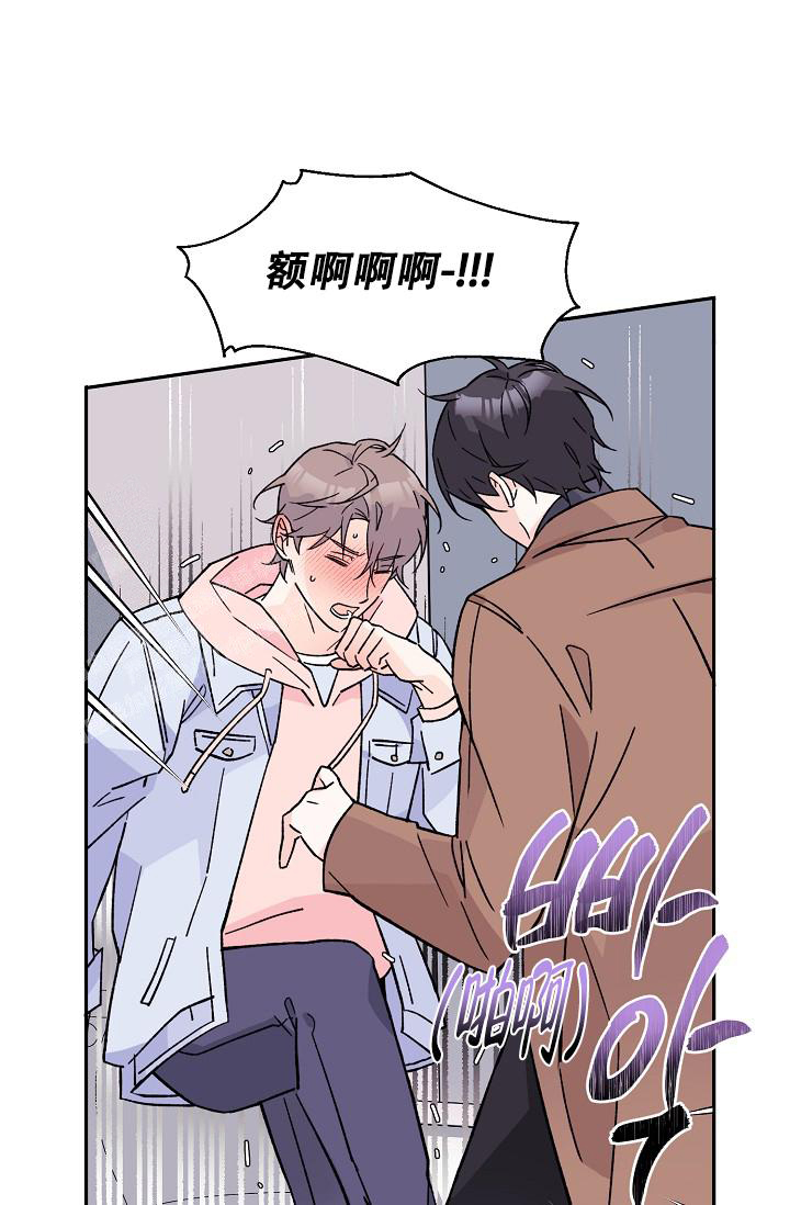 守护爱人的文案漫画,第7话2图