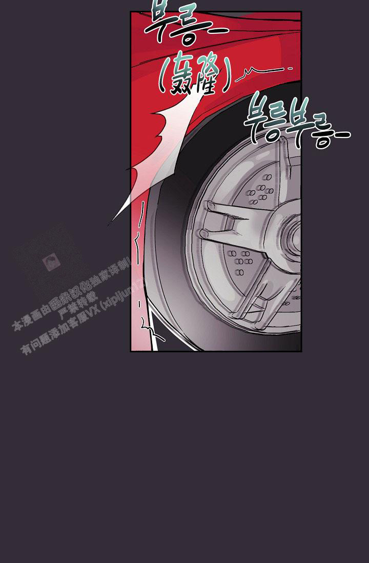 守护爱情的水晶漫画,第4话1图