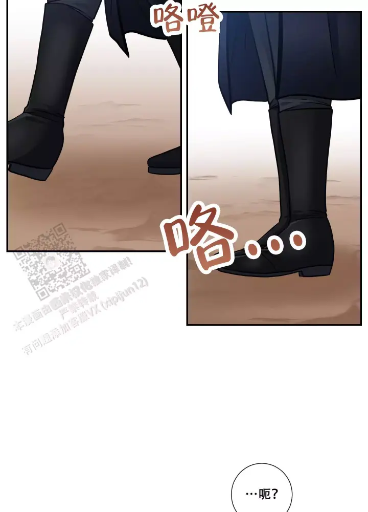 美味牛奶漫画,第14话1图