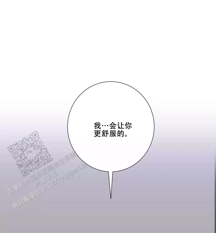 美味牛奶漫画,第7话2图