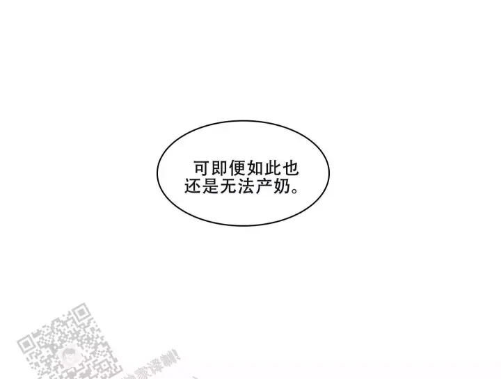 美味牛奶冻做法漫画,第5话1图