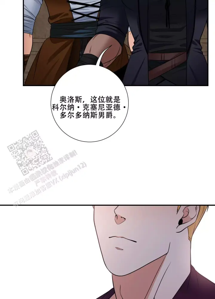 美味牛奶漫画,第9话2图