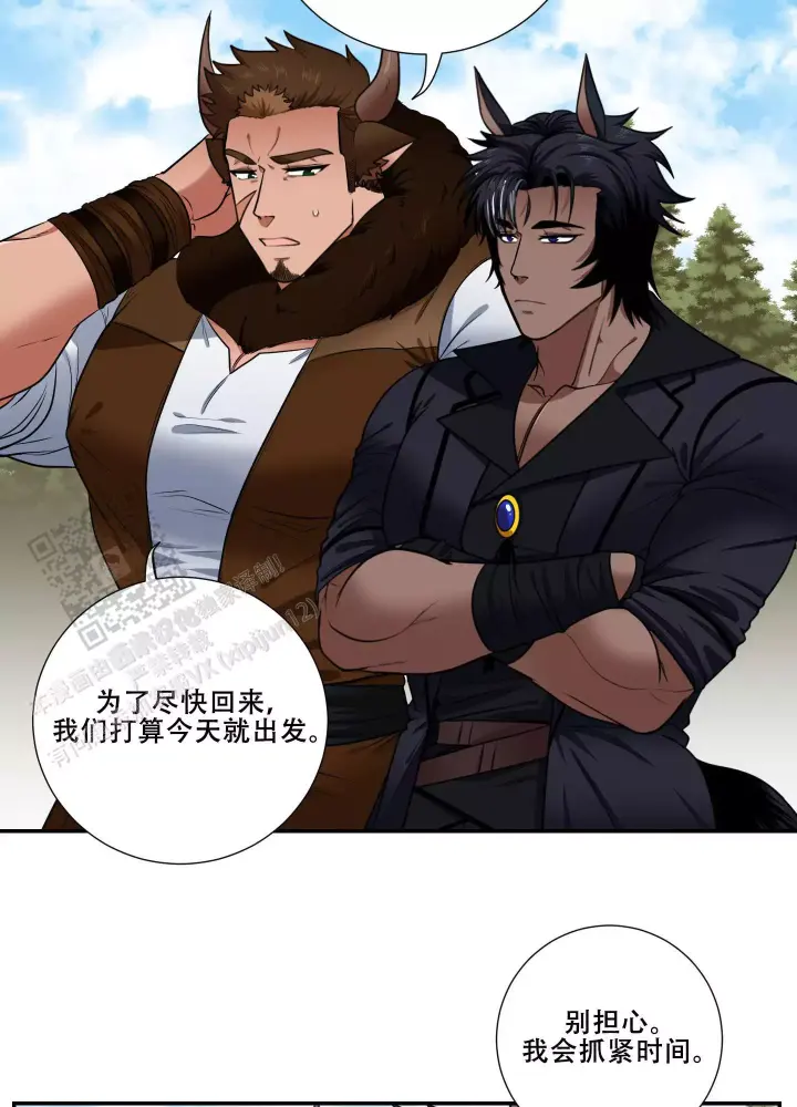 美味牛奶漫画,第6话2图