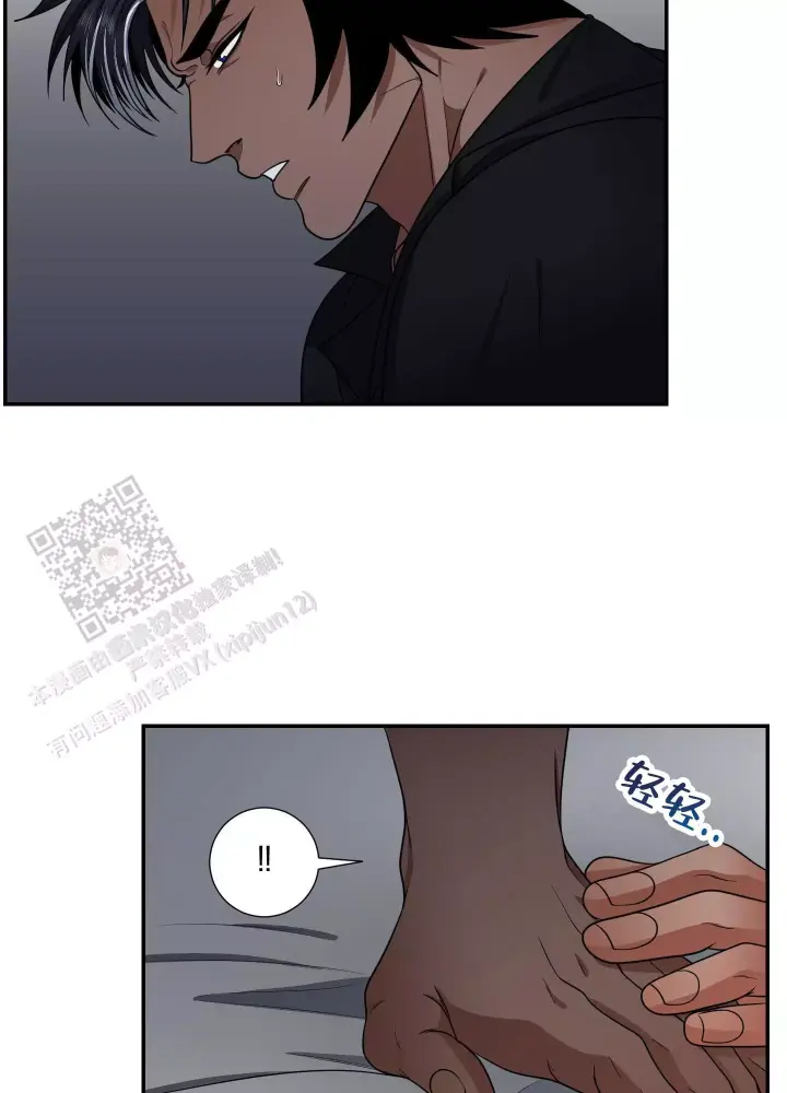 美味牛奶漫画,第12话2图