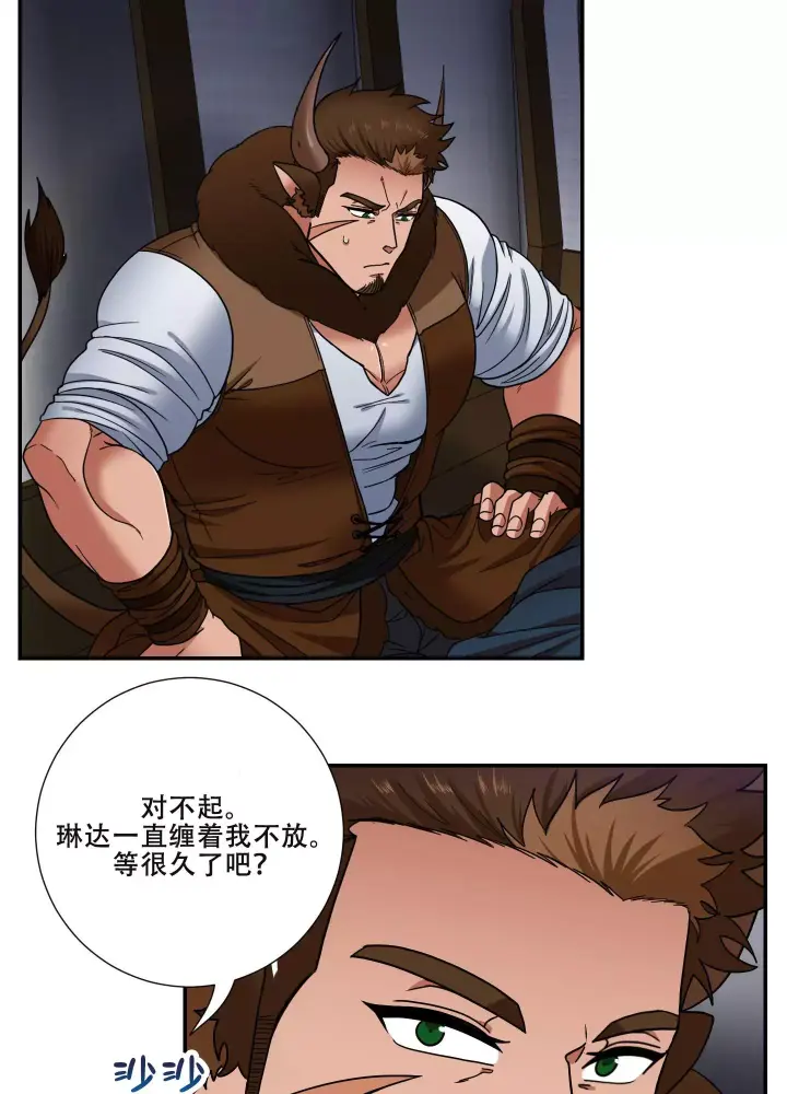 美味牛奶漫画,第3话2图