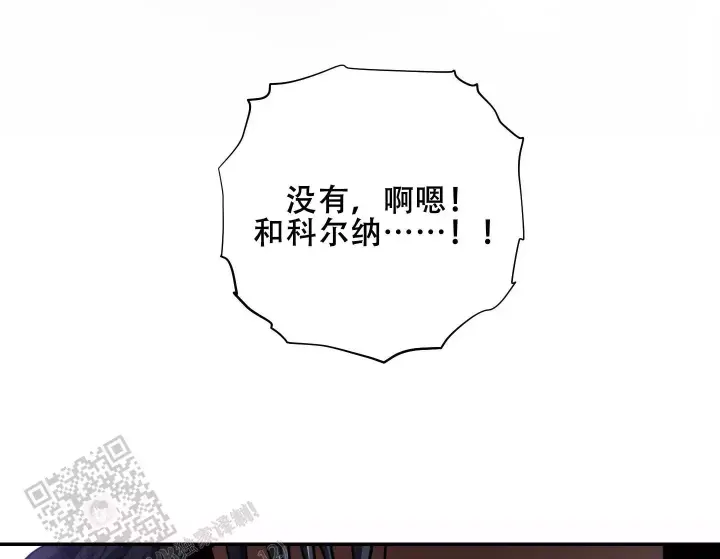 美味牛奶漫画,第16话1图