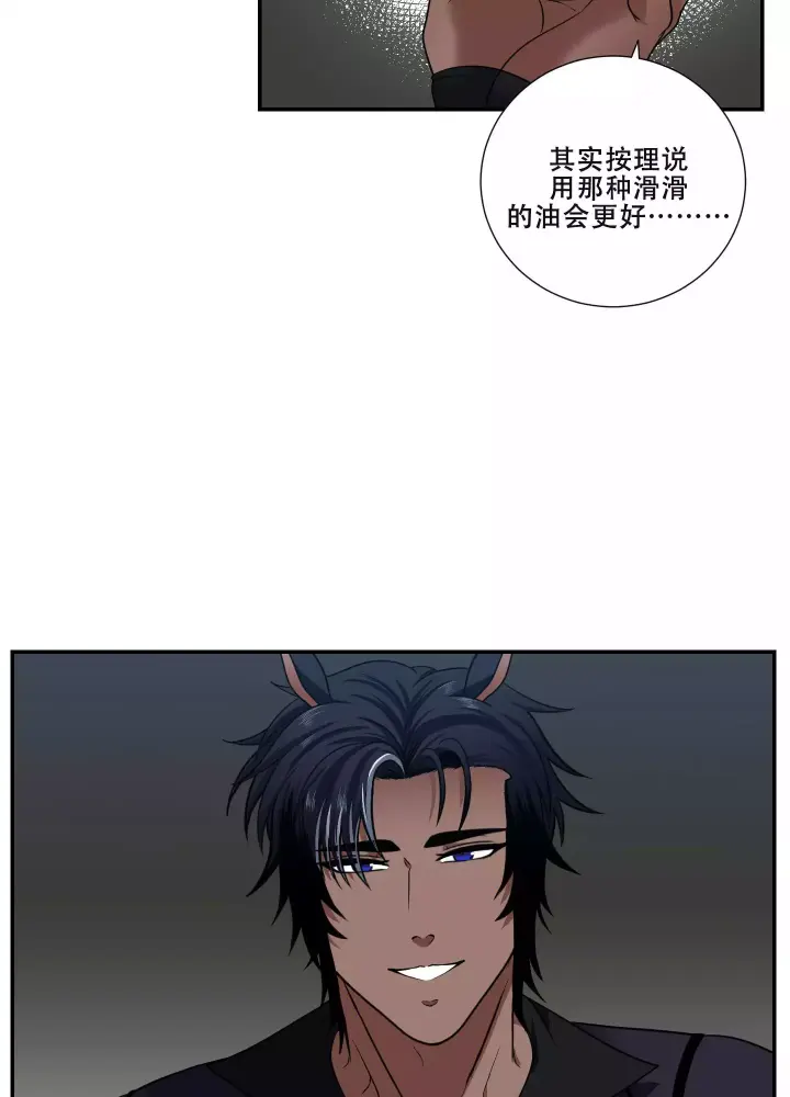 美味牛奶漫画,第3话1图
