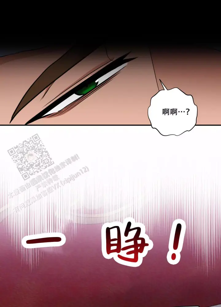 美味牛奶漫画,第13话1图