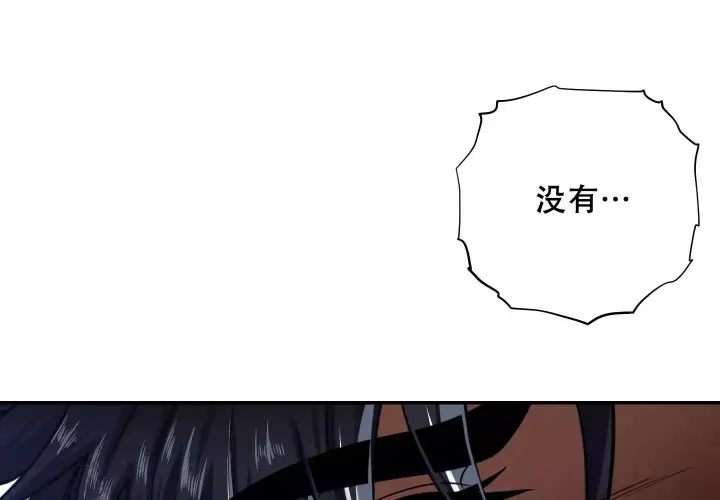 美味牛奶漫画,第16话2图