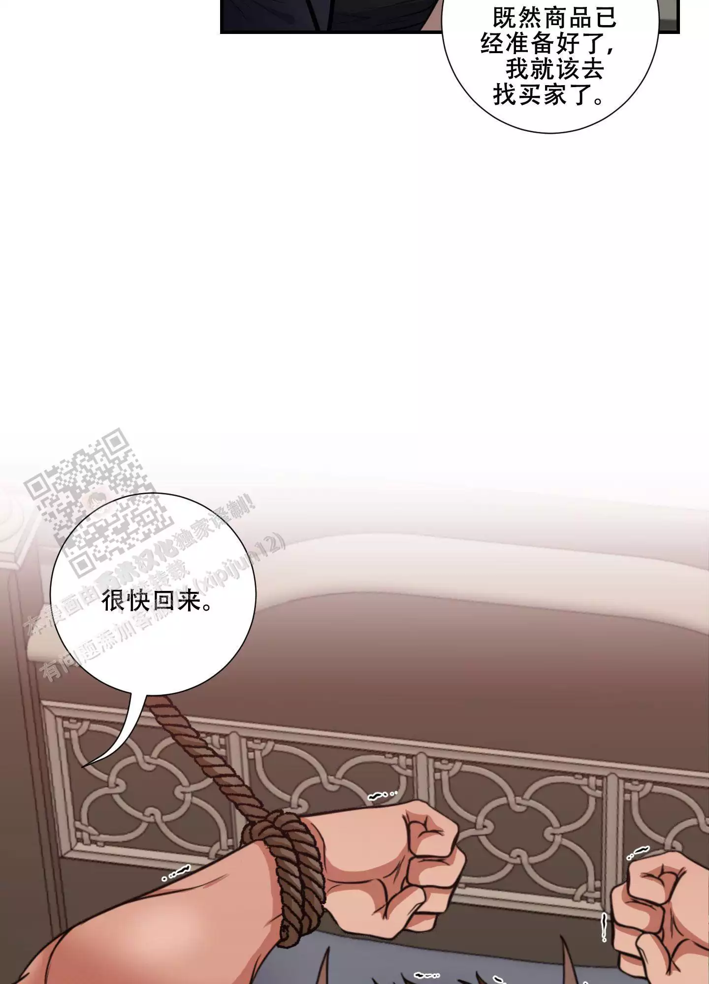 美味牛奶漫画,第8话1图