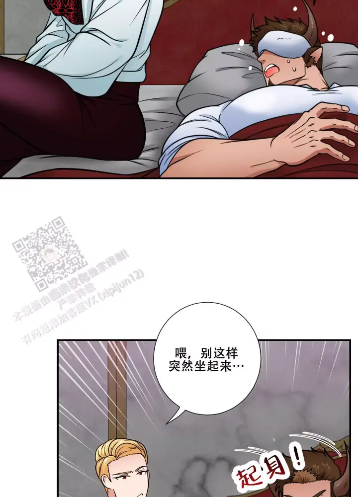 美味牛奶漫画,第13话2图