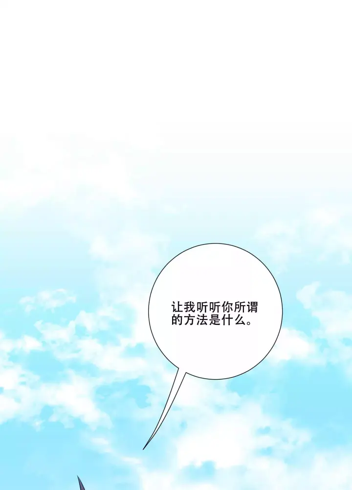 美味牛奶漫画,第2话2图