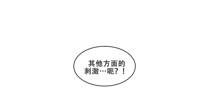 美味牛奶漫画,第5话1图