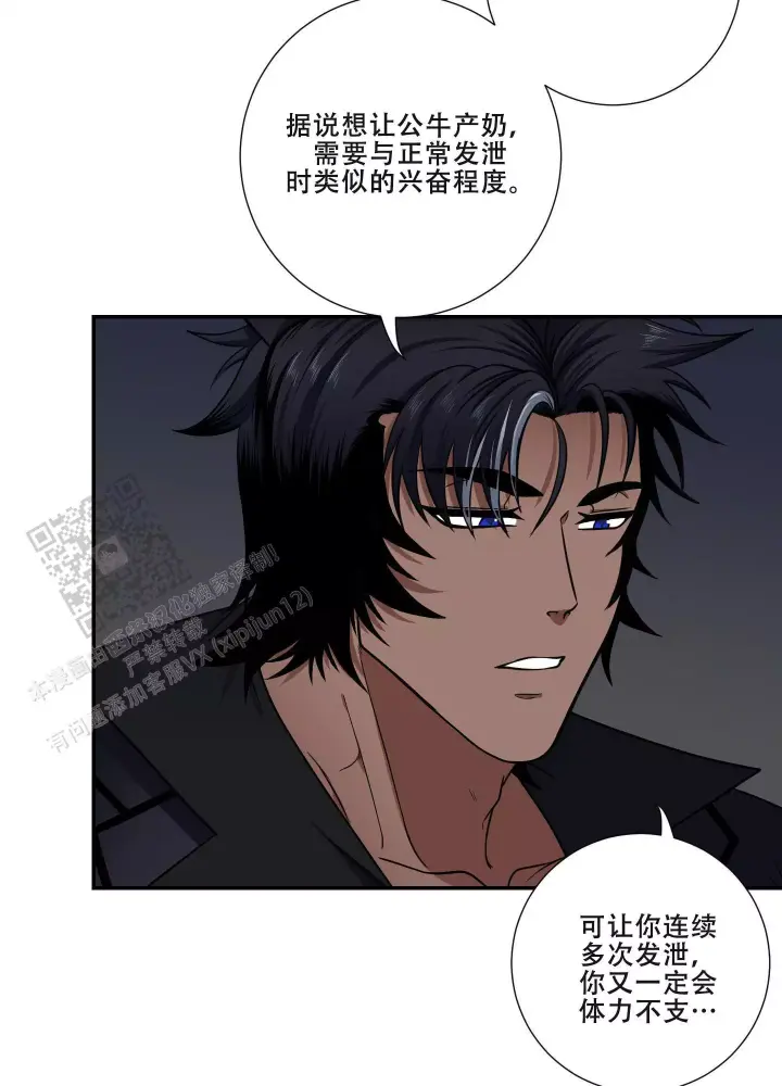 美味牛奶冻做法漫画,第5话1图