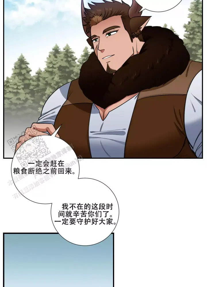 美味牛奶漫画,第6话1图