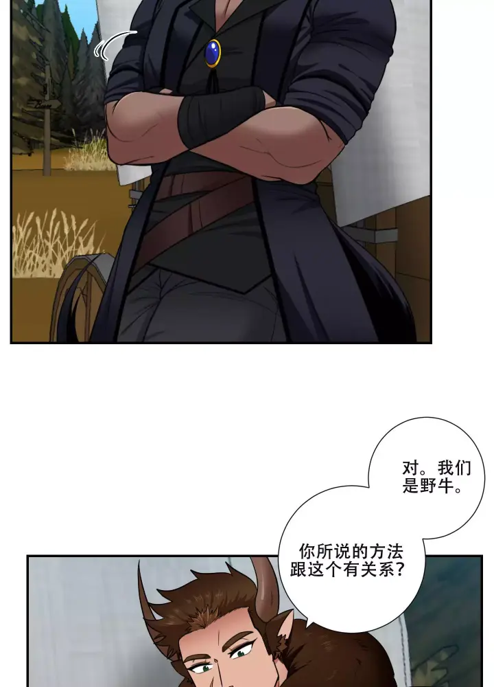 美味牛奶漫画,第2话2图