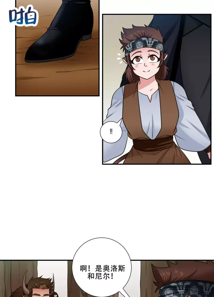 美味牛奶漫画,第1话2图