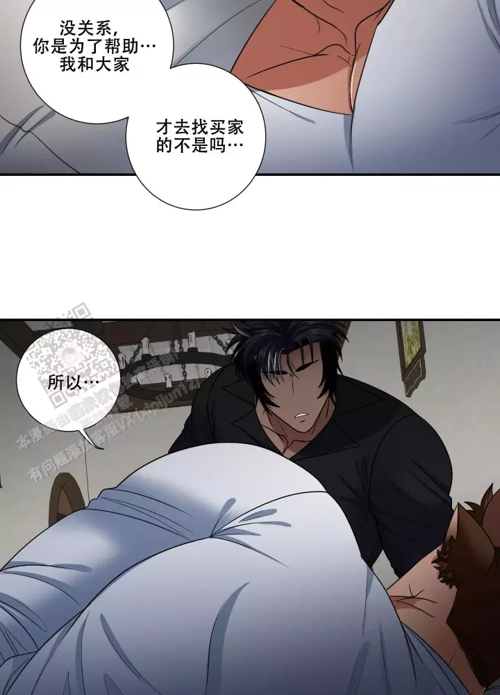 美味牛奶漫画,第12话2图