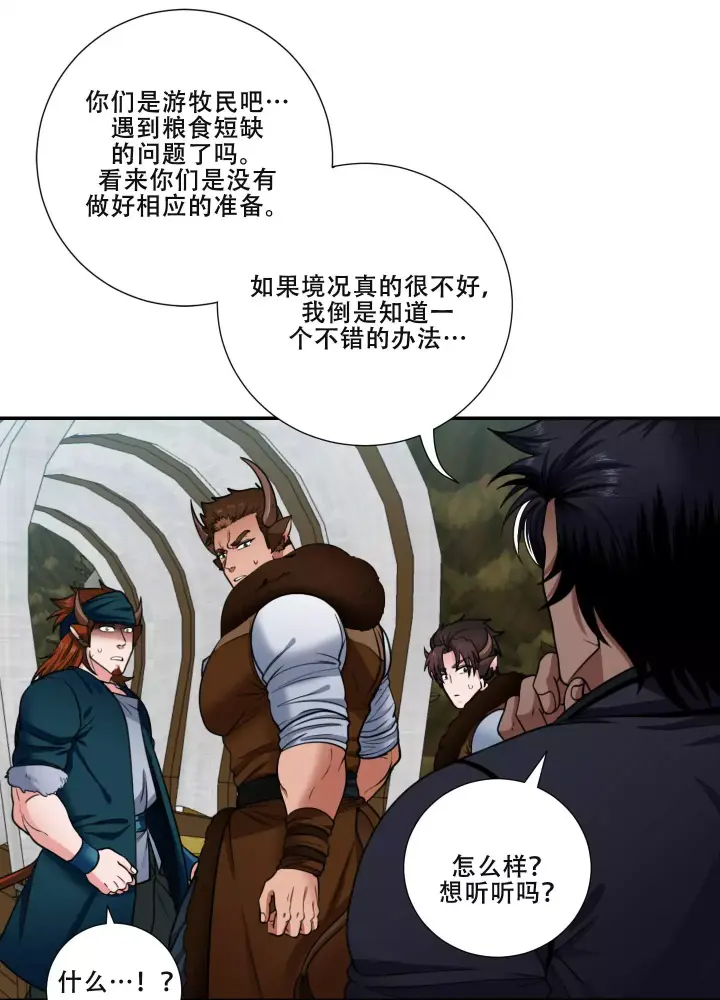 美味牛奶漫画,第2话1图