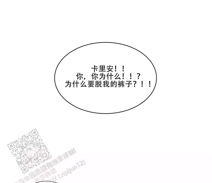 美味牛奶冻做法漫画,第5话1图