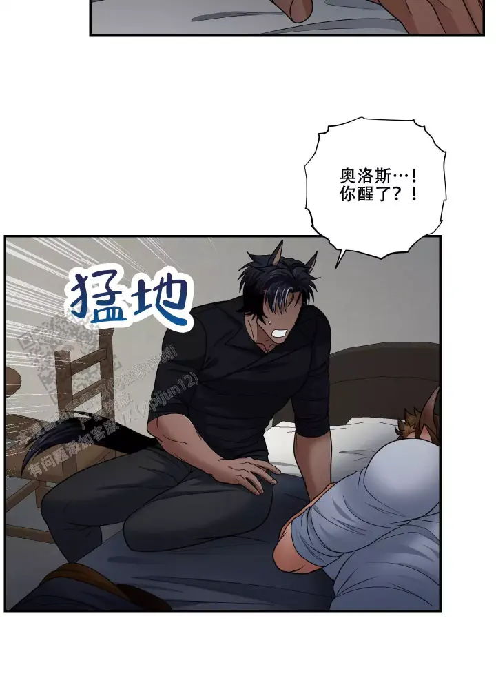 美味牛奶漫画,第12话1图