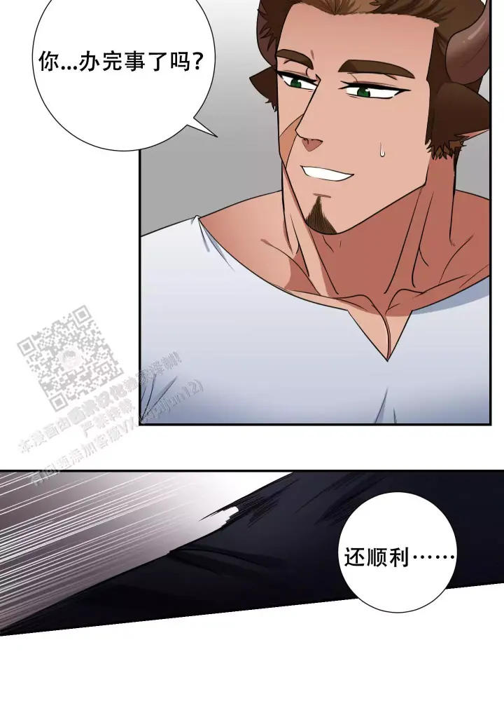 美味牛奶漫画,第15话1图