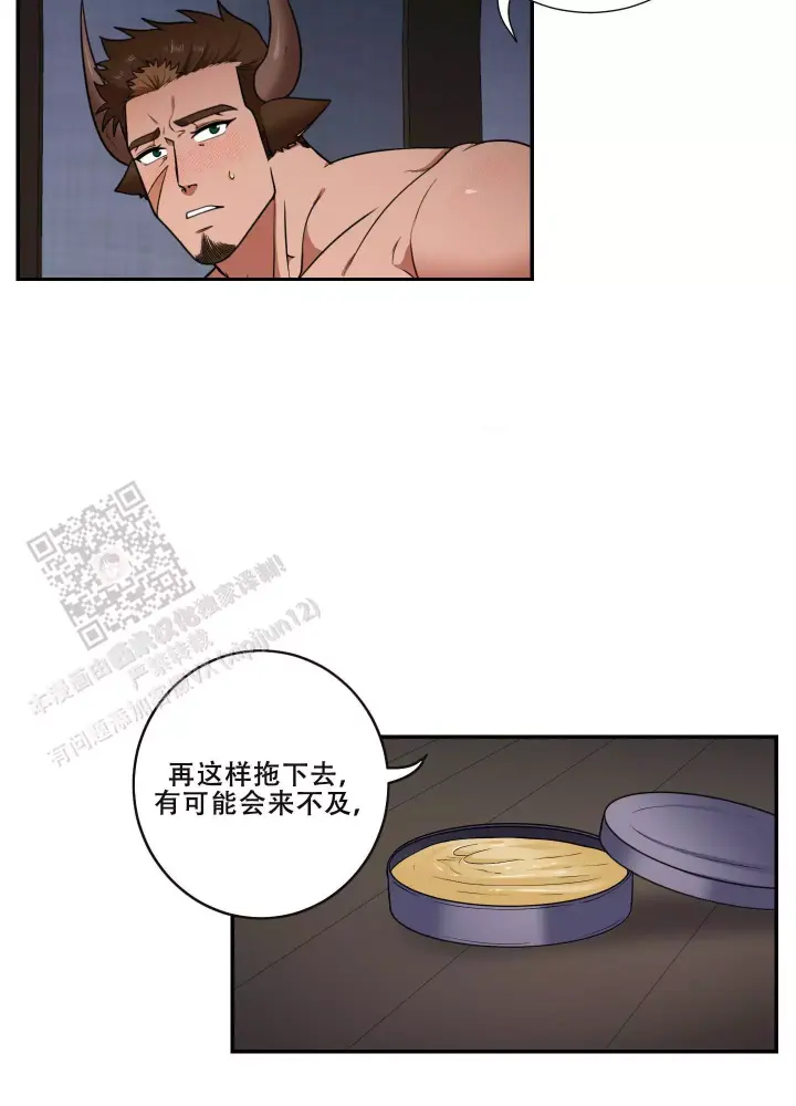 美味牛奶礼盒排行漫画,第4话2图