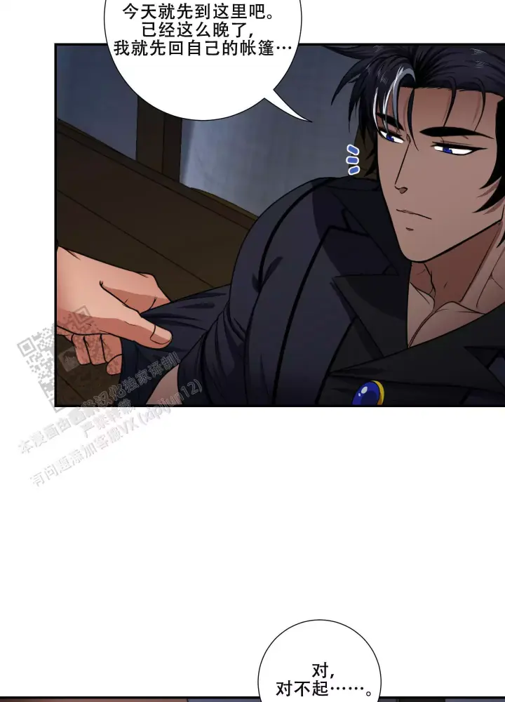美味牛奶漫画,第4话2图
