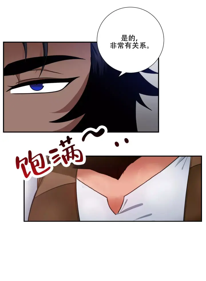 美味牛奶漫画,第2话2图