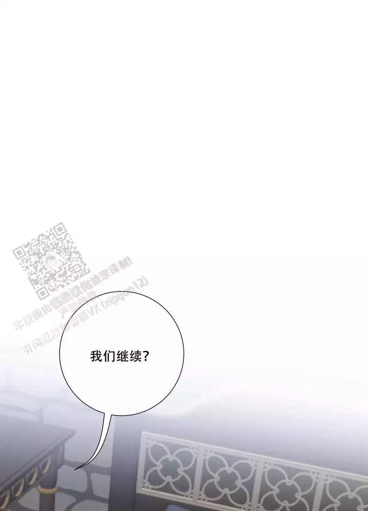 美味牛奶漫画,第8话2图