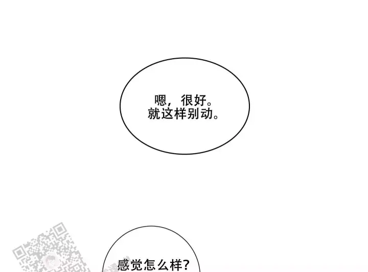 美味牛奶漫画,第7话2图
