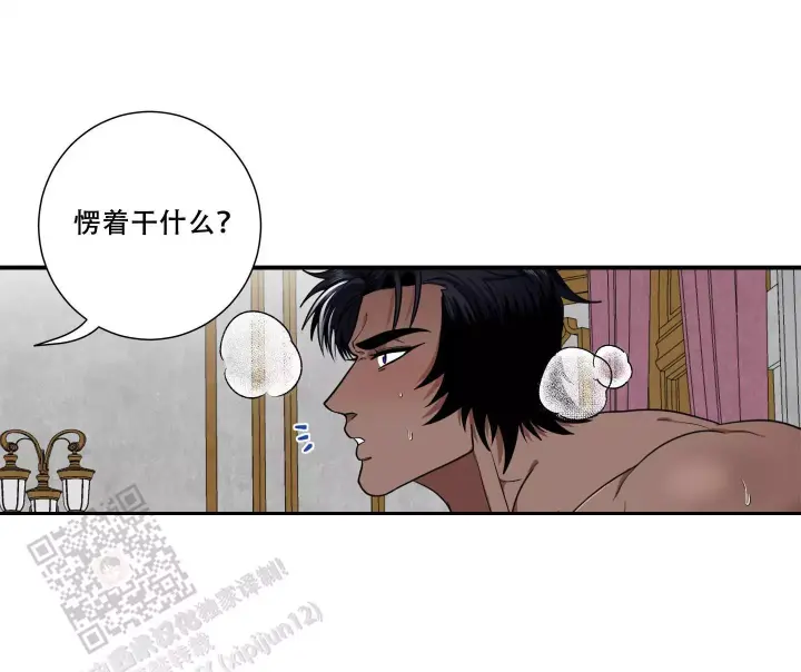 美味牛奶漫画,第10话2图