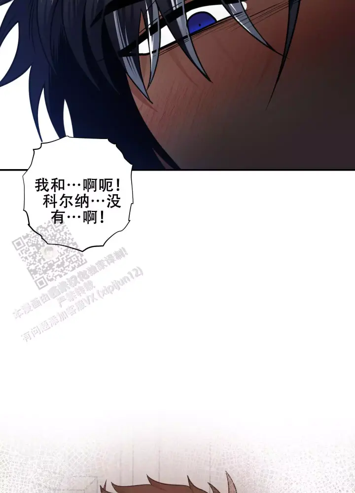 美味牛奶漫画,第16话1图