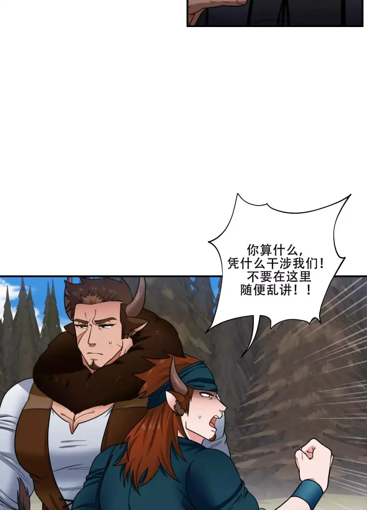 美味牛奶漫画,第2话1图