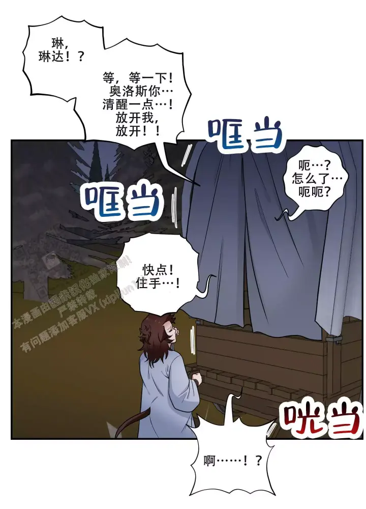 美味牛奶漫画,第6话1图